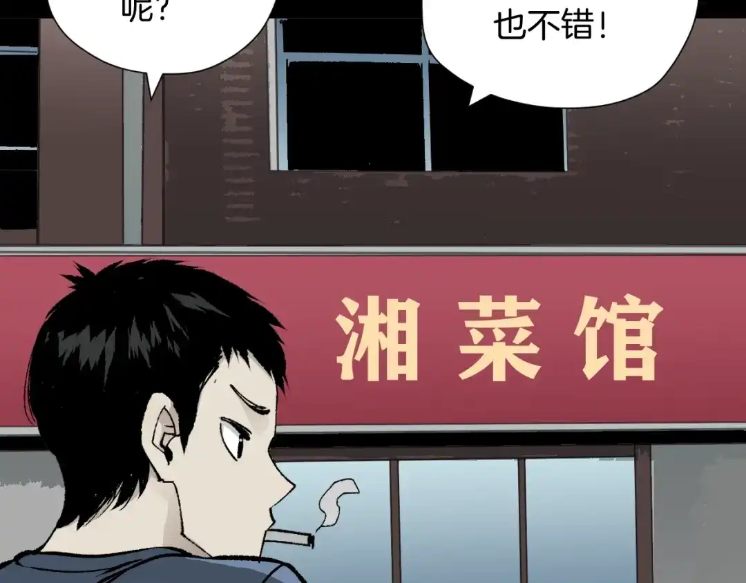《奇异档案》第46话 平行盒 第28页