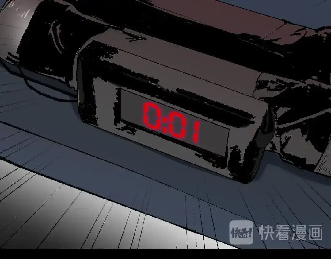 《奇异档案》第46话 平行盒 第121页