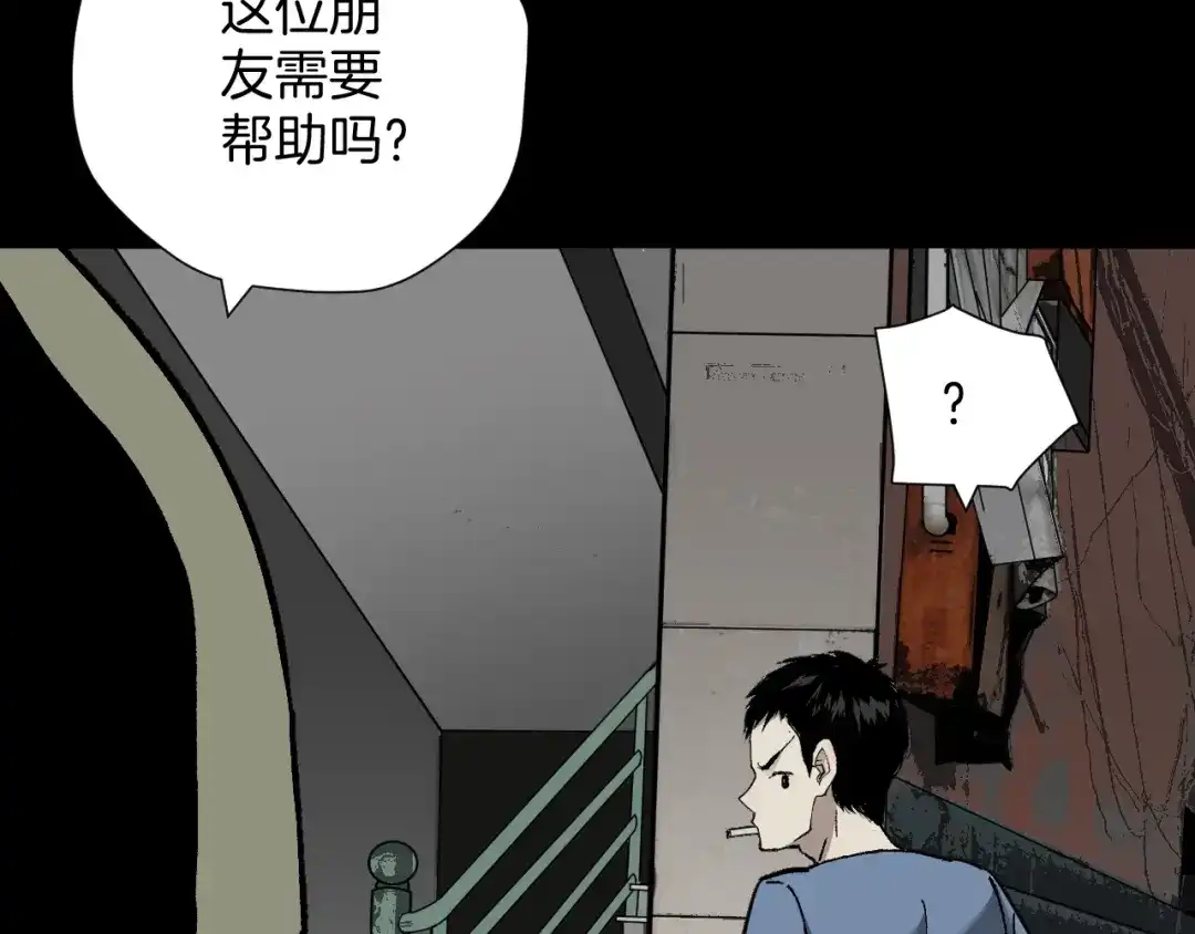 《奇异档案》第46话 平行盒 第33页
