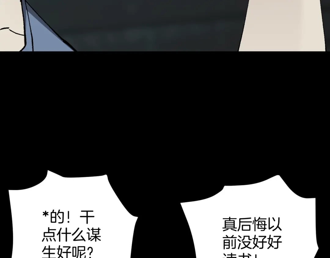 《奇异档案》第46话 平行盒 第25页