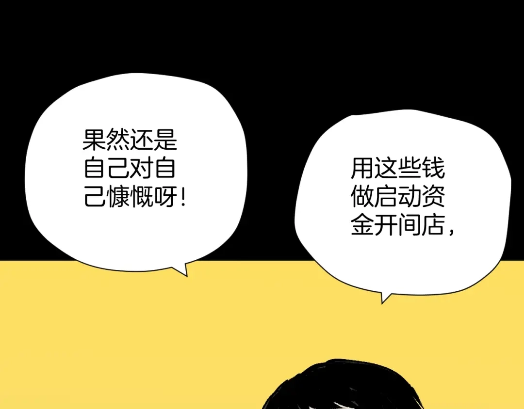 《奇异档案》第46话 平行盒 第91页