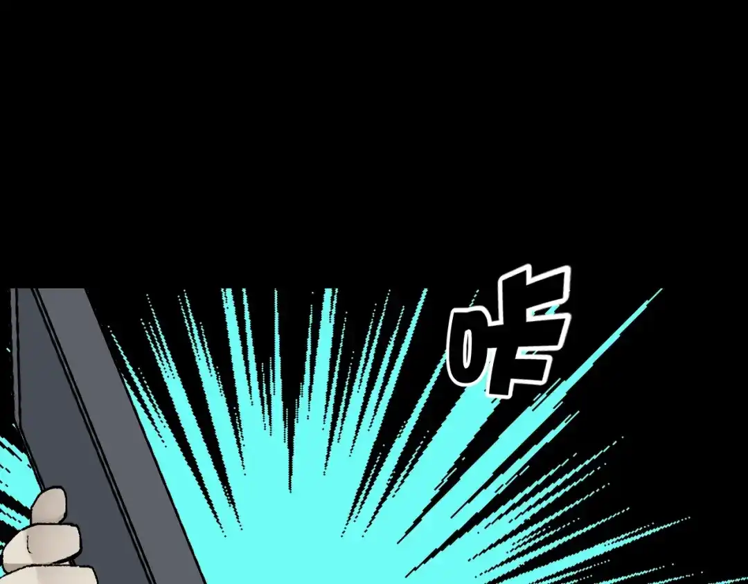 《奇异档案》第46话 平行盒 第83页