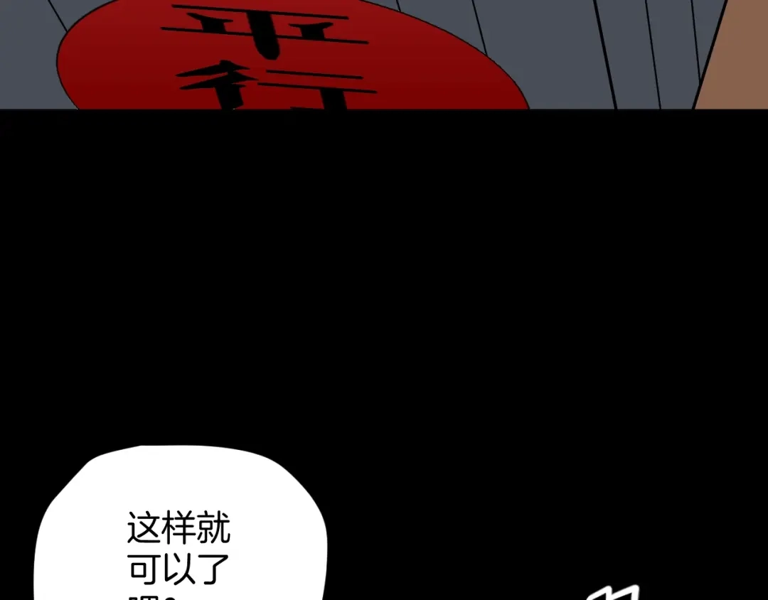 《奇异档案》第46话 平行盒 第57页