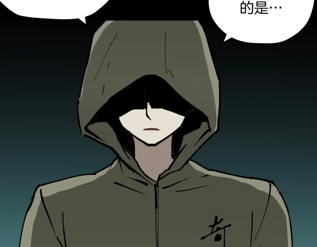 《奇异档案》第46话 平行盒 第36页