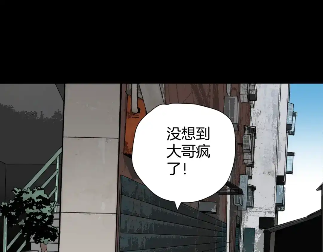 《奇异档案》第46话 平行盒 第20页