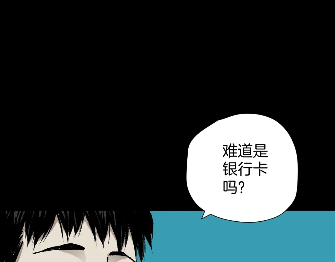 《奇异档案》第46话 平行盒 第117页