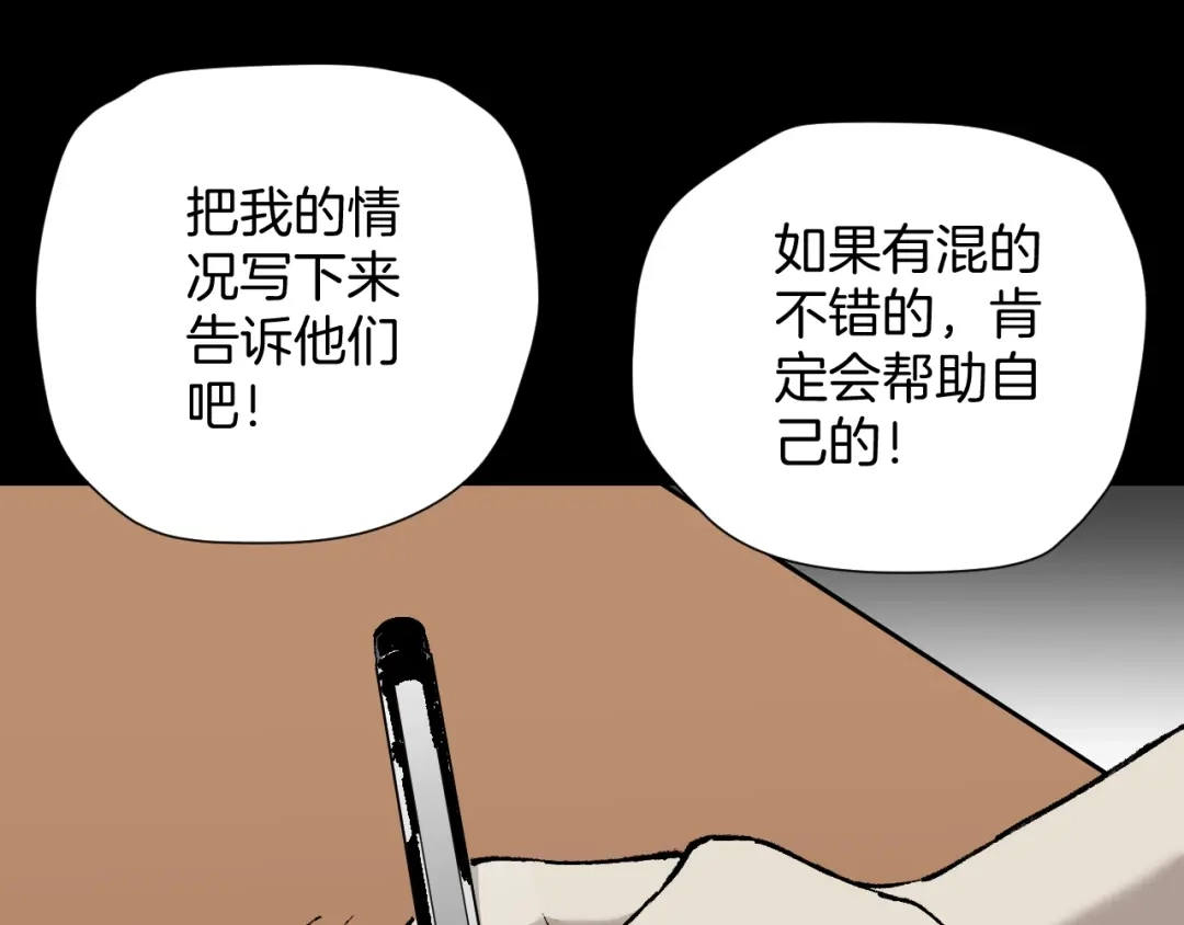 《奇异档案》第46话 平行盒 第53页