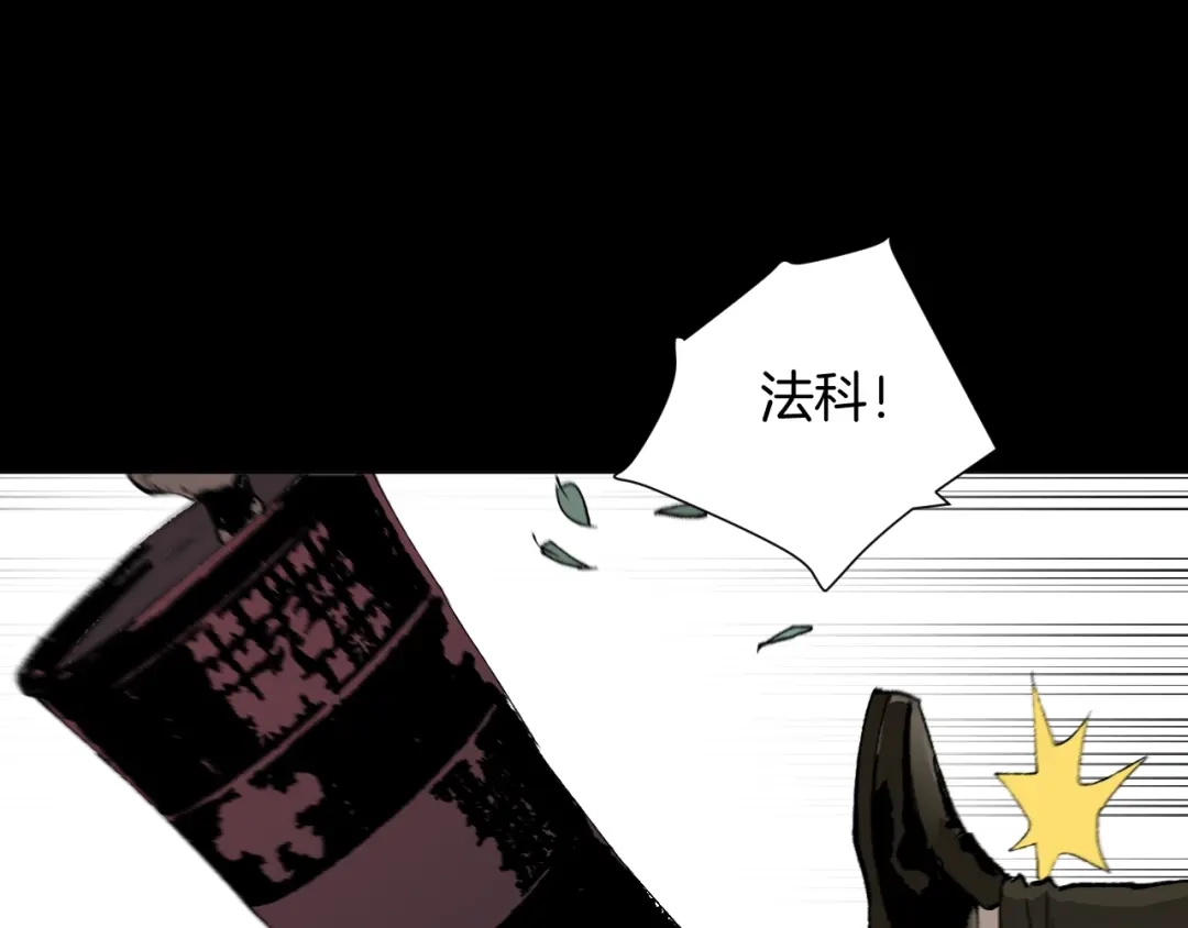 《奇异档案》第46话 平行盒 第31页