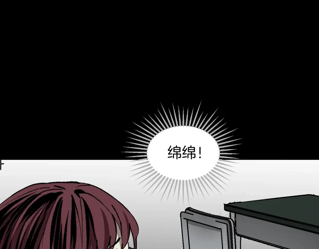 《奇异档案》第47话 碎面女 第41页