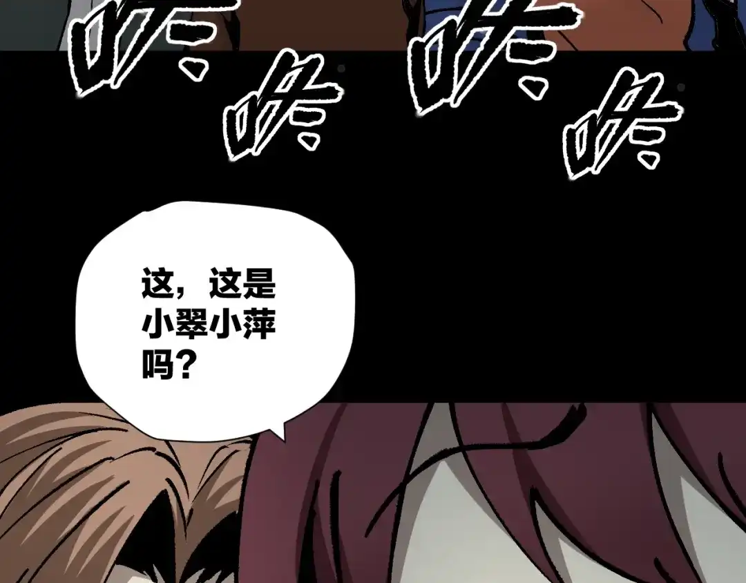 《奇异档案》第47话 碎面女 第161页