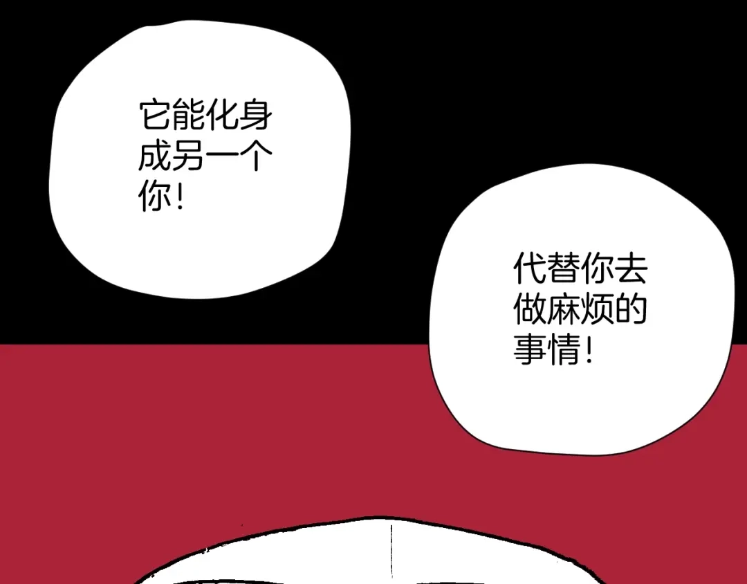 《奇异档案》第47话 碎面女 第191页
