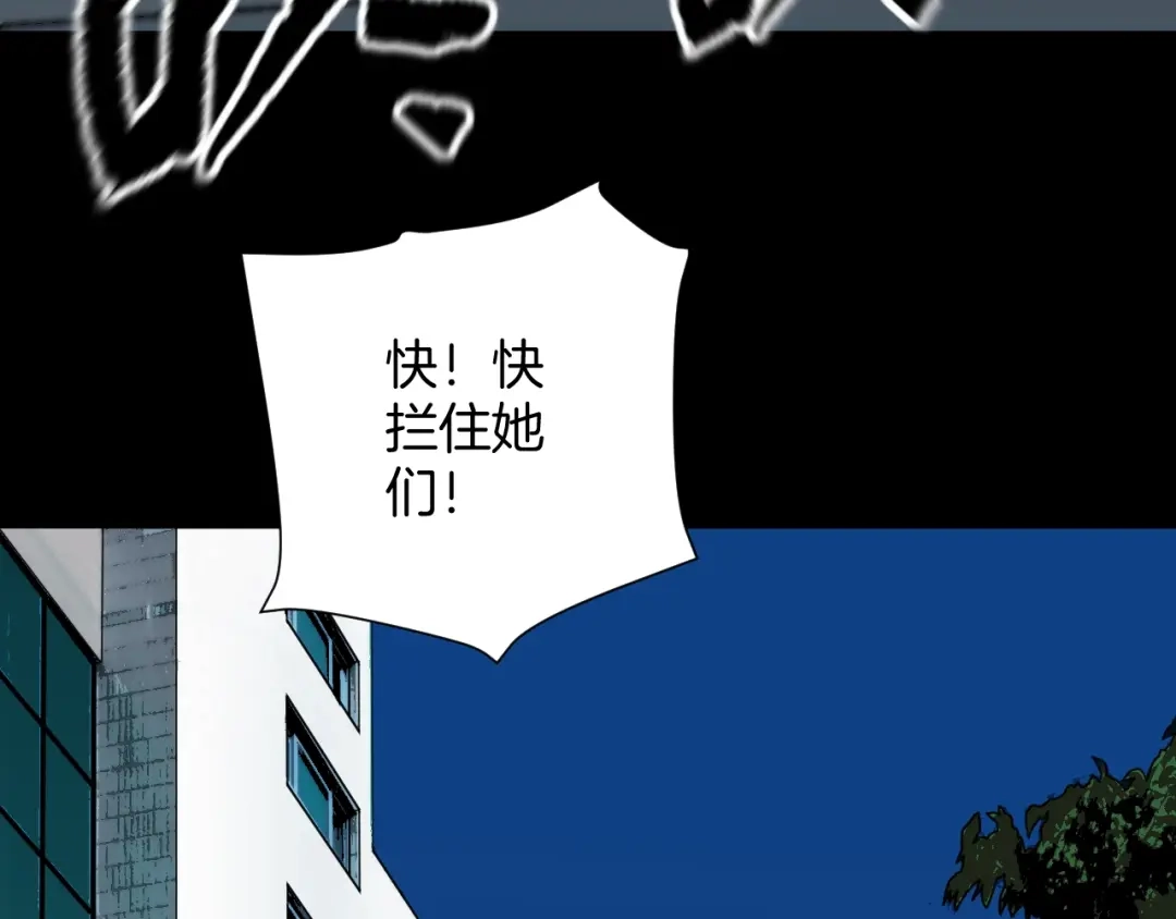 《奇异档案》第47话 碎面女 第183页
