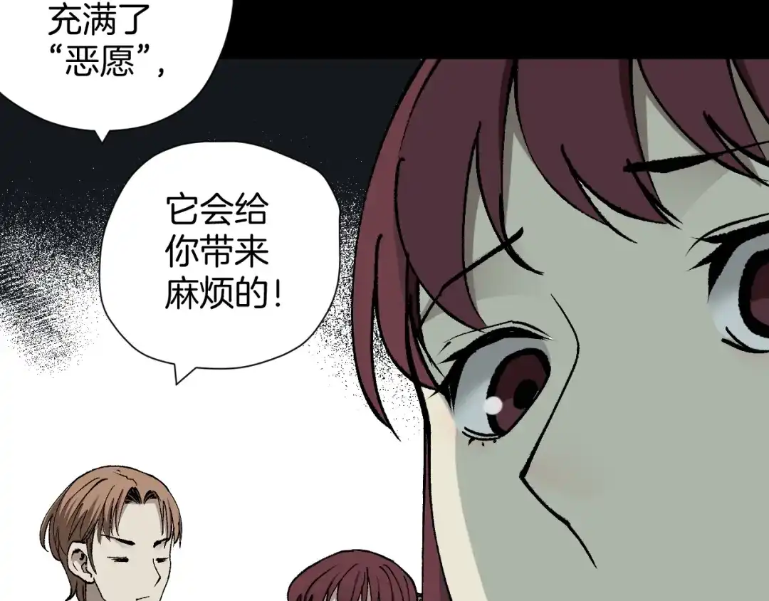 《奇异档案》第47话 碎面女 第84页