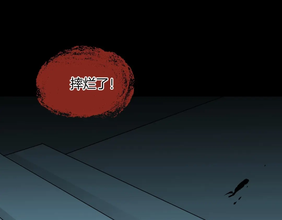《奇异档案》第47话 碎面女 第1页