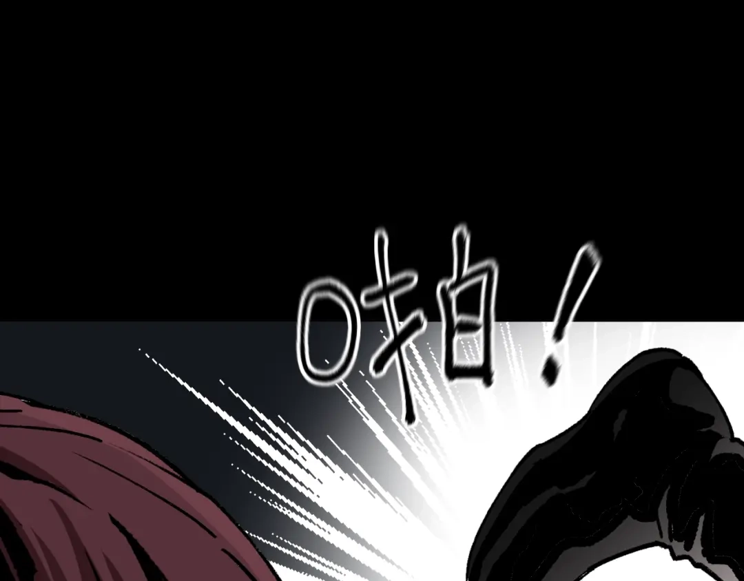 《奇异档案》第47话 碎面女 第43页