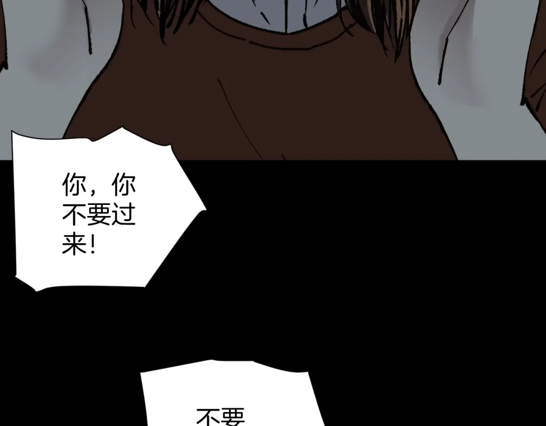 《奇异档案》第47话 碎面女 第112页