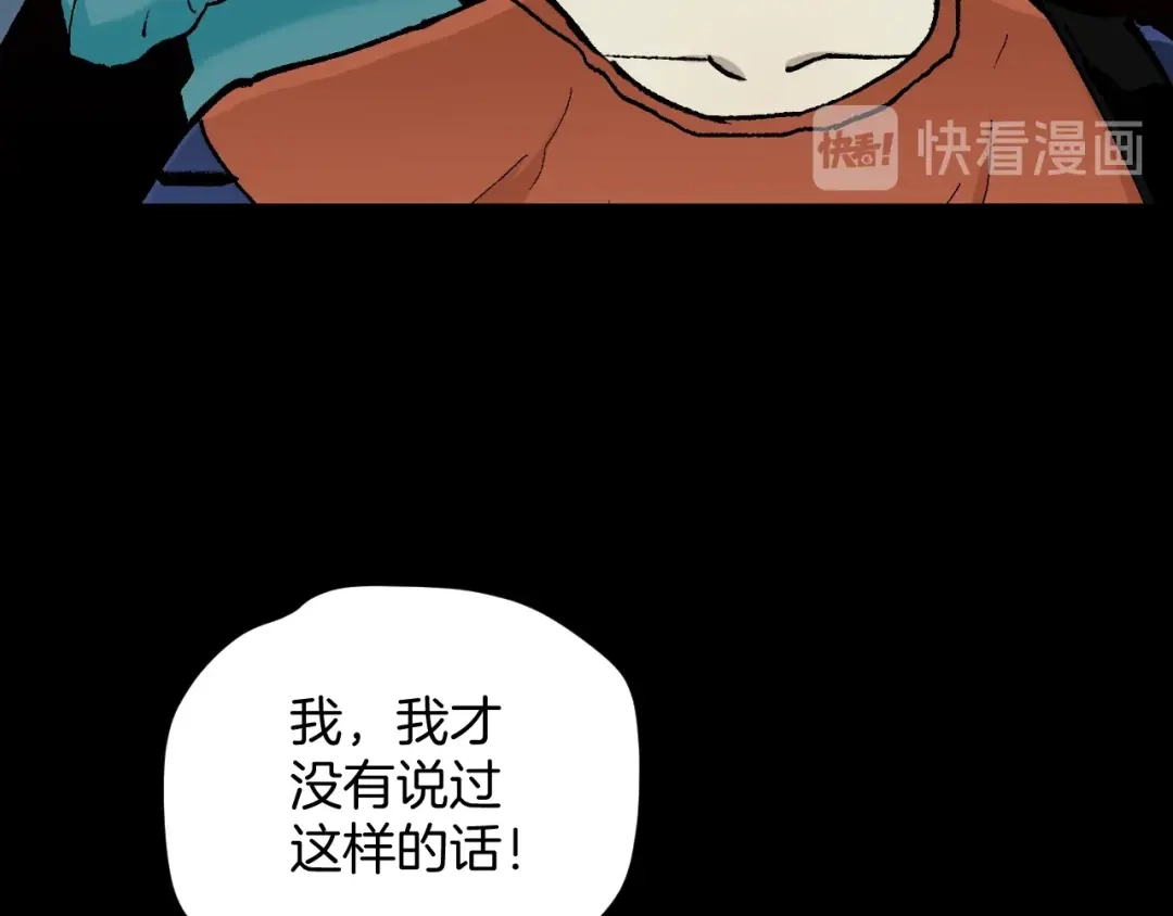 《奇异档案》第47话 碎面女 第50页