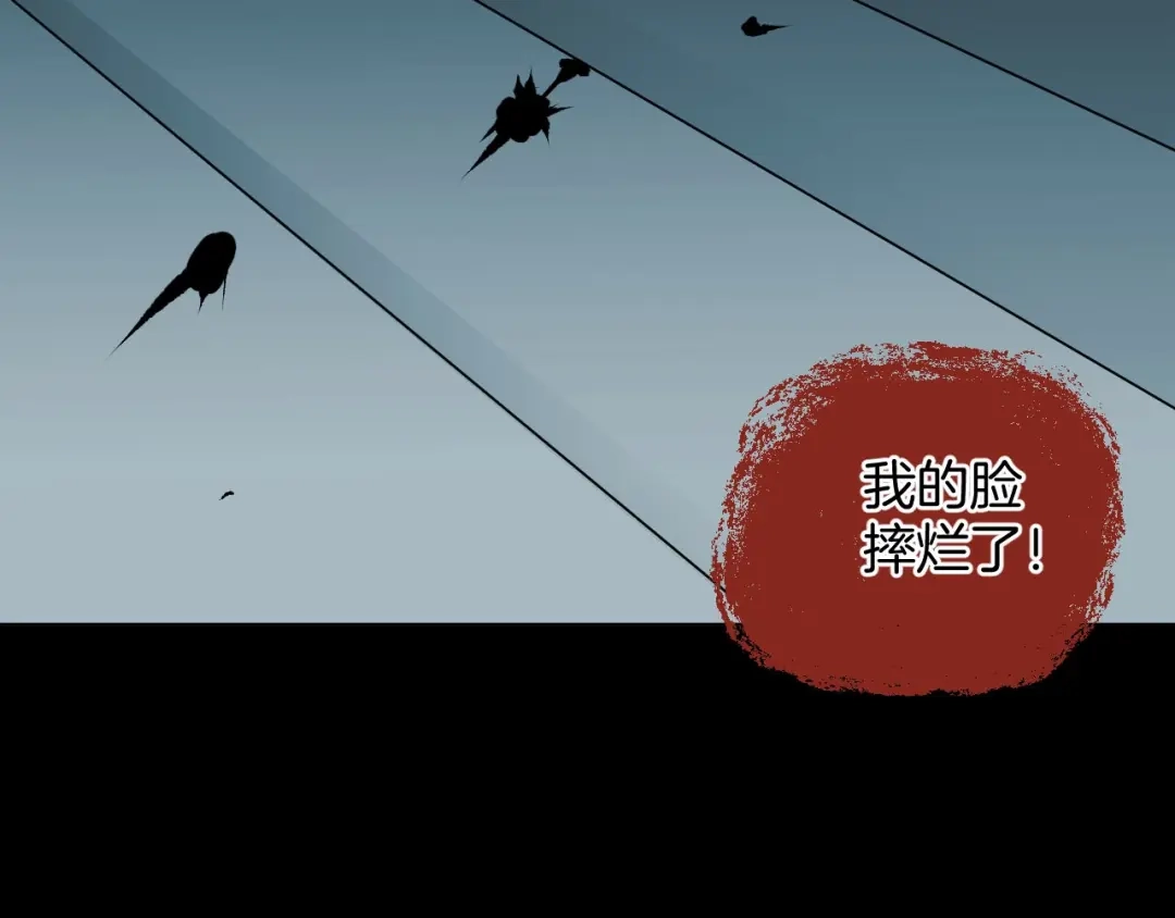 《奇异档案》第47话 碎面女 第2页