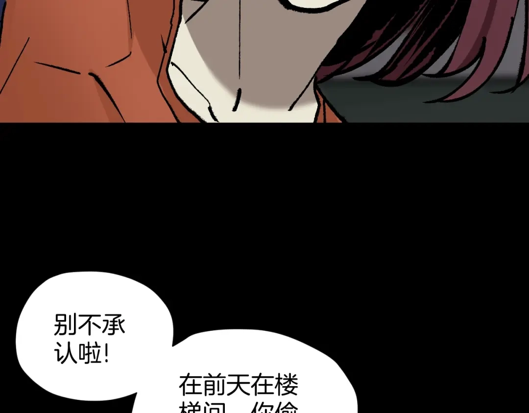 《奇异档案》第47话 碎面女 第64页