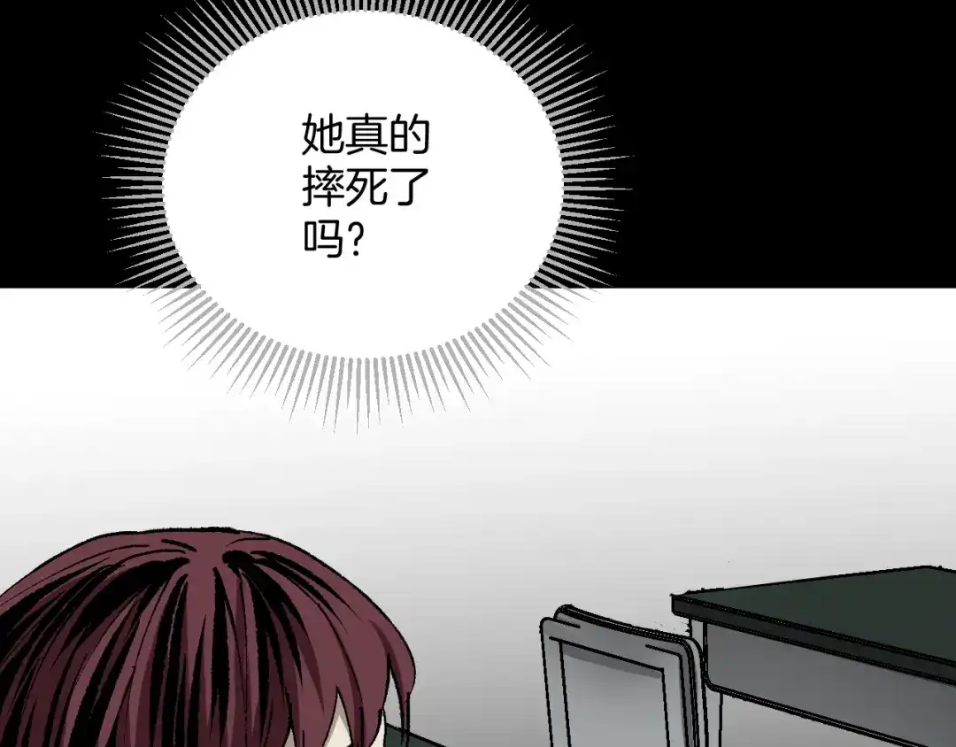 《奇异档案》第47话 碎面女 第55页