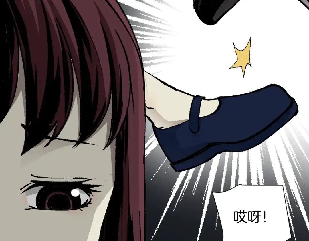 《奇异档案》第47话 碎面女 第44页