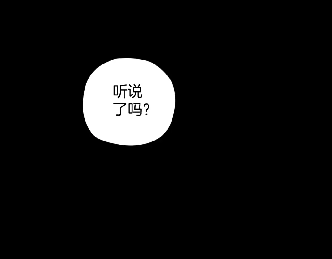 《奇异档案》第47话 碎面女 第9页