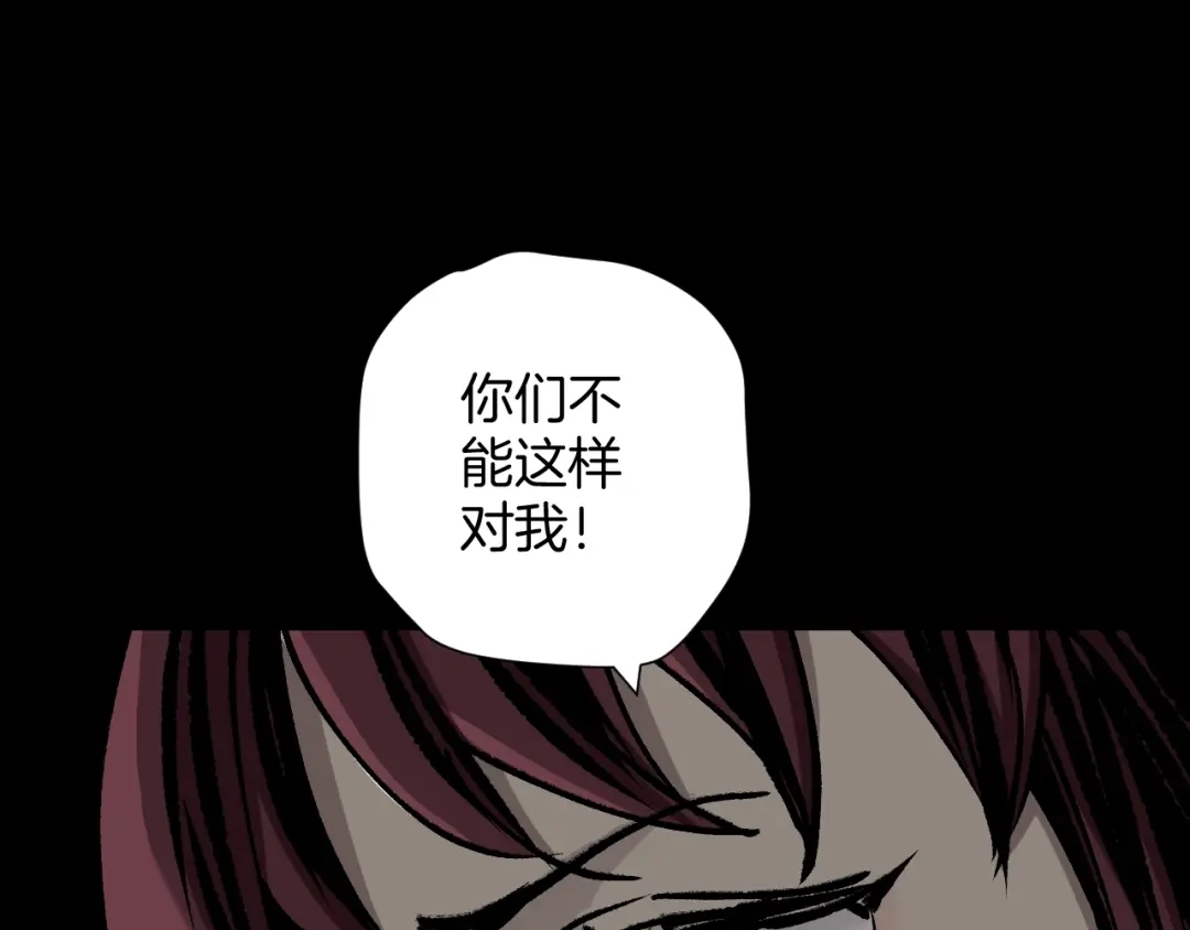 《奇异档案》第47话 碎面女 第79页
