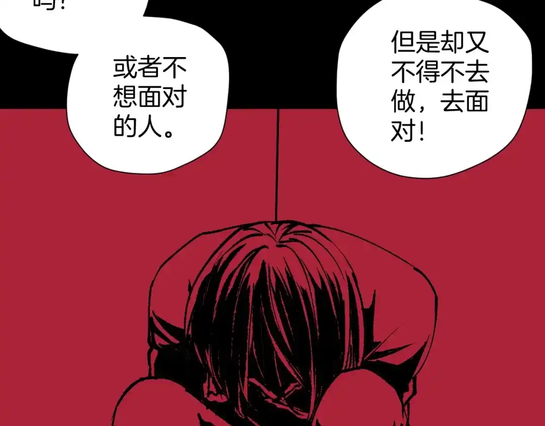 《奇异档案》第47话 碎面女 第187页