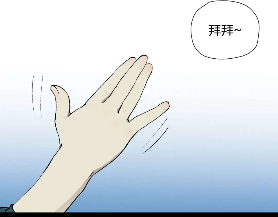 《奇异档案》第47话 碎面女 第78页