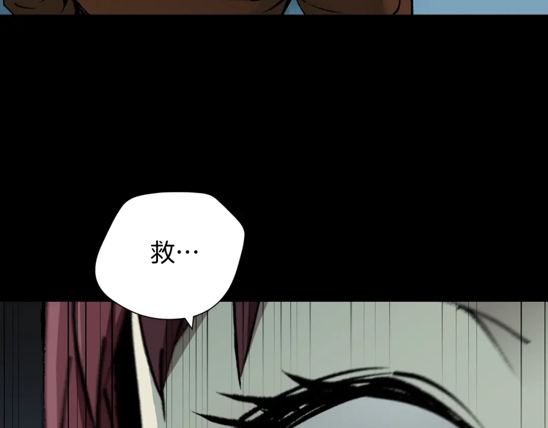 《奇异档案》第47话 碎面女 第122页