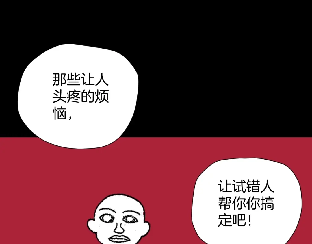 《奇异档案》第47话 碎面女 第189页