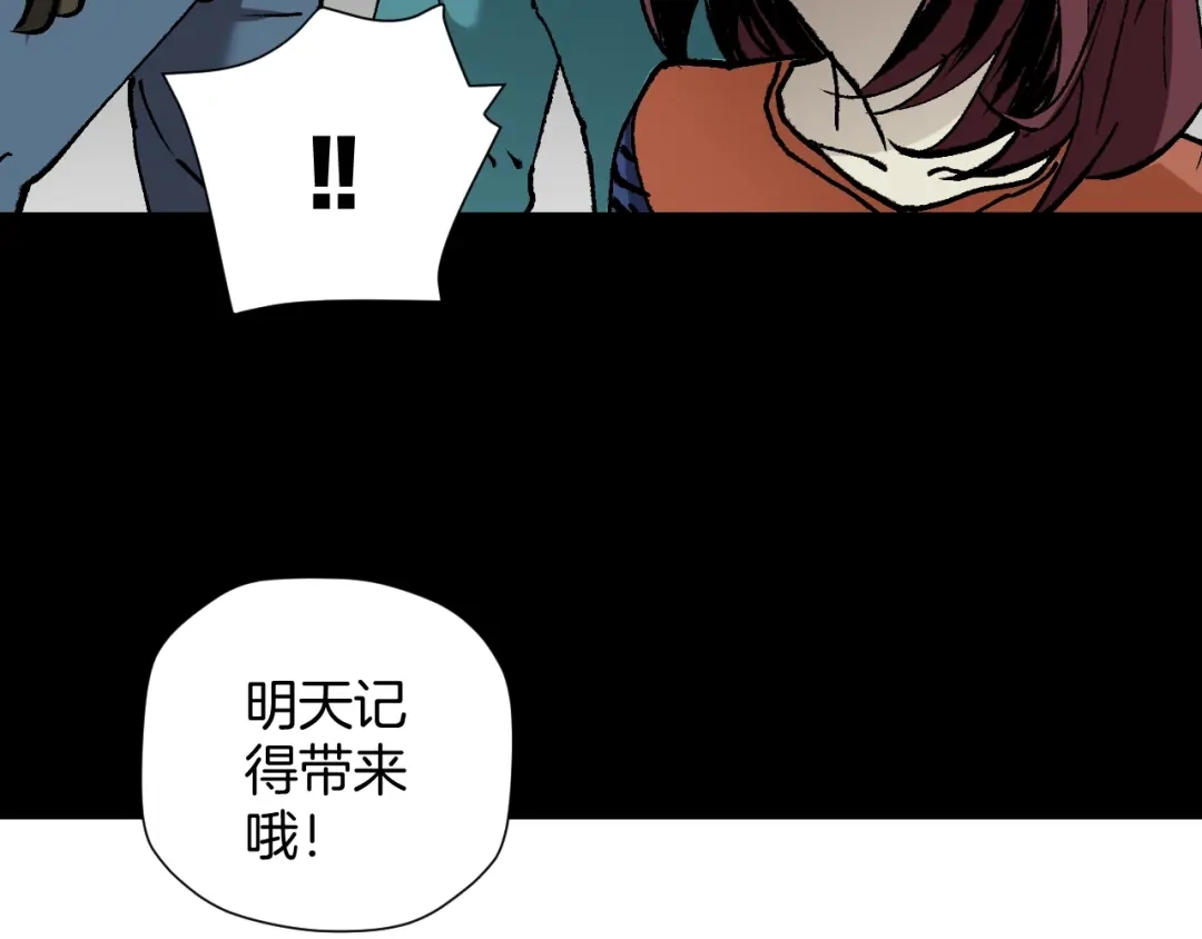 《奇异档案》第47话 碎面女 第77页