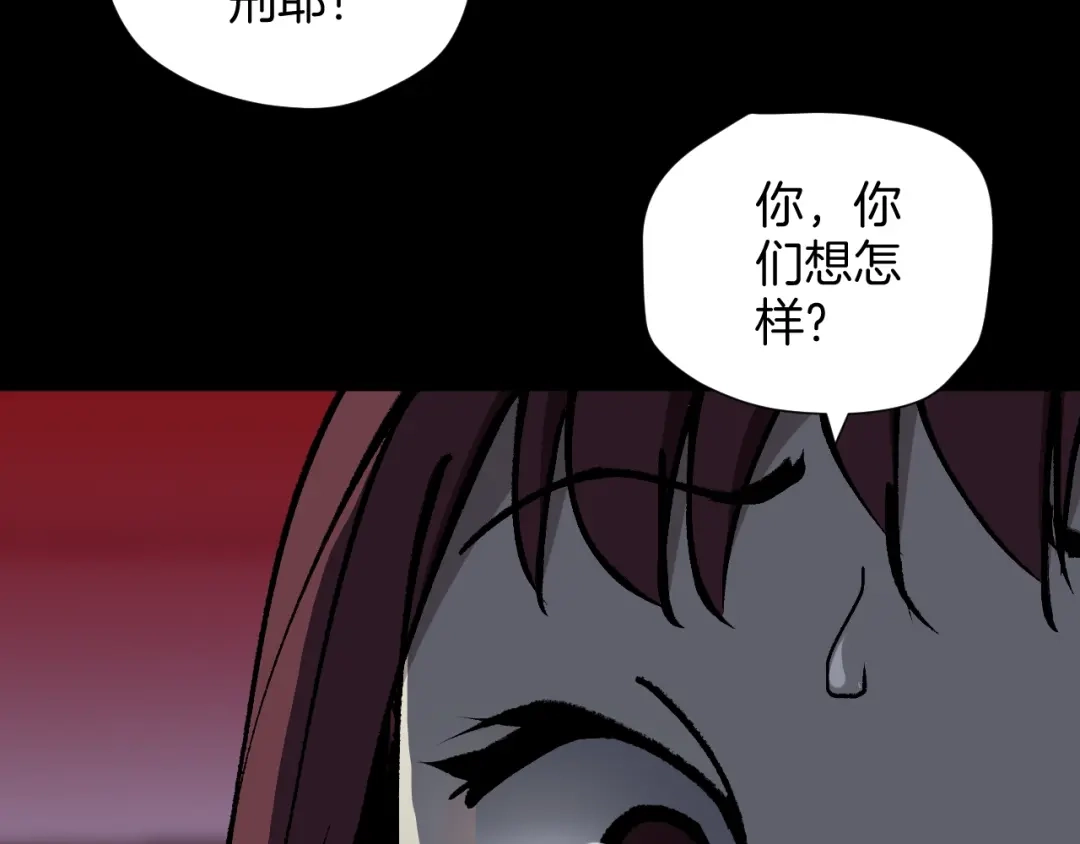 《奇异档案》第47话 碎面女 第72页