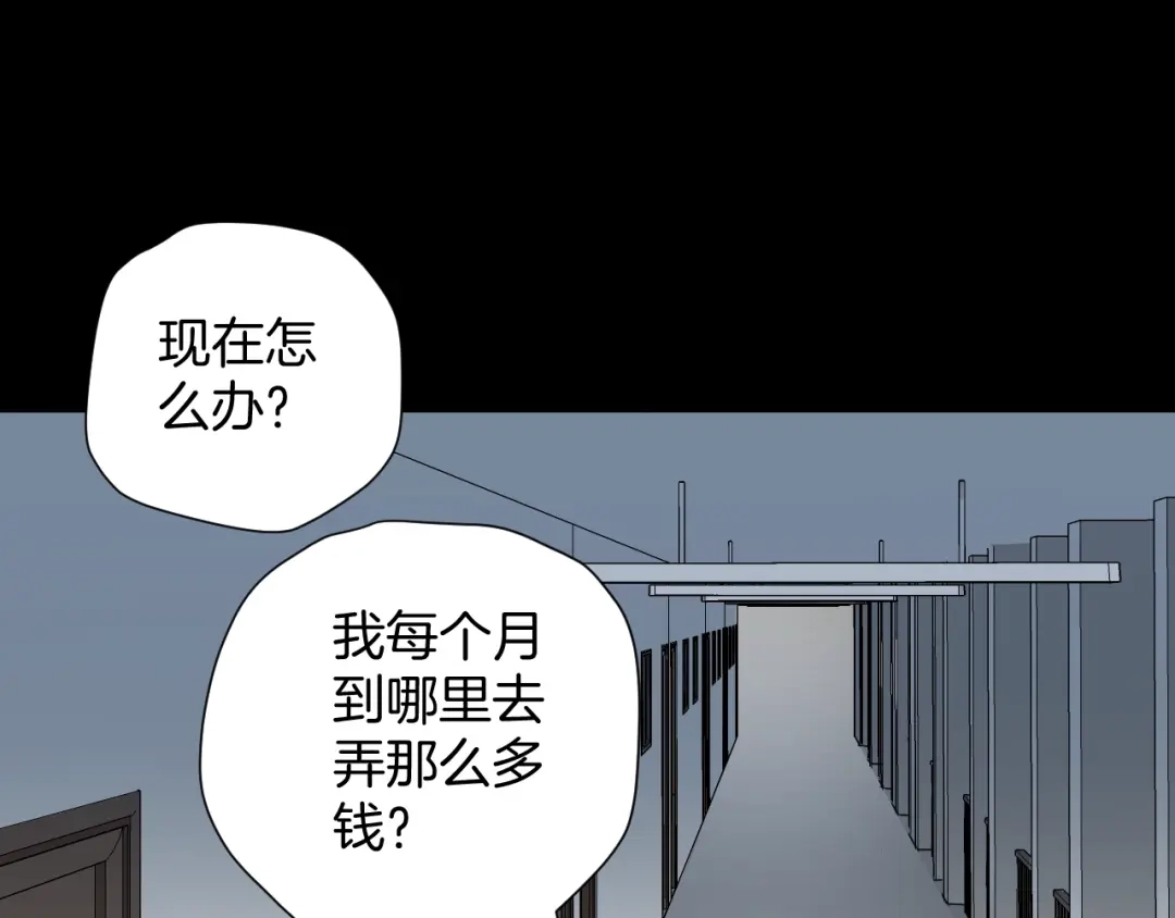 《奇异档案》第47话 碎面女 第89页