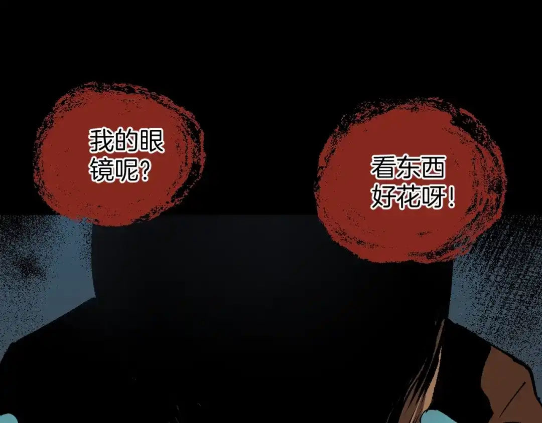 《奇异档案》第47话 碎面女 第100页