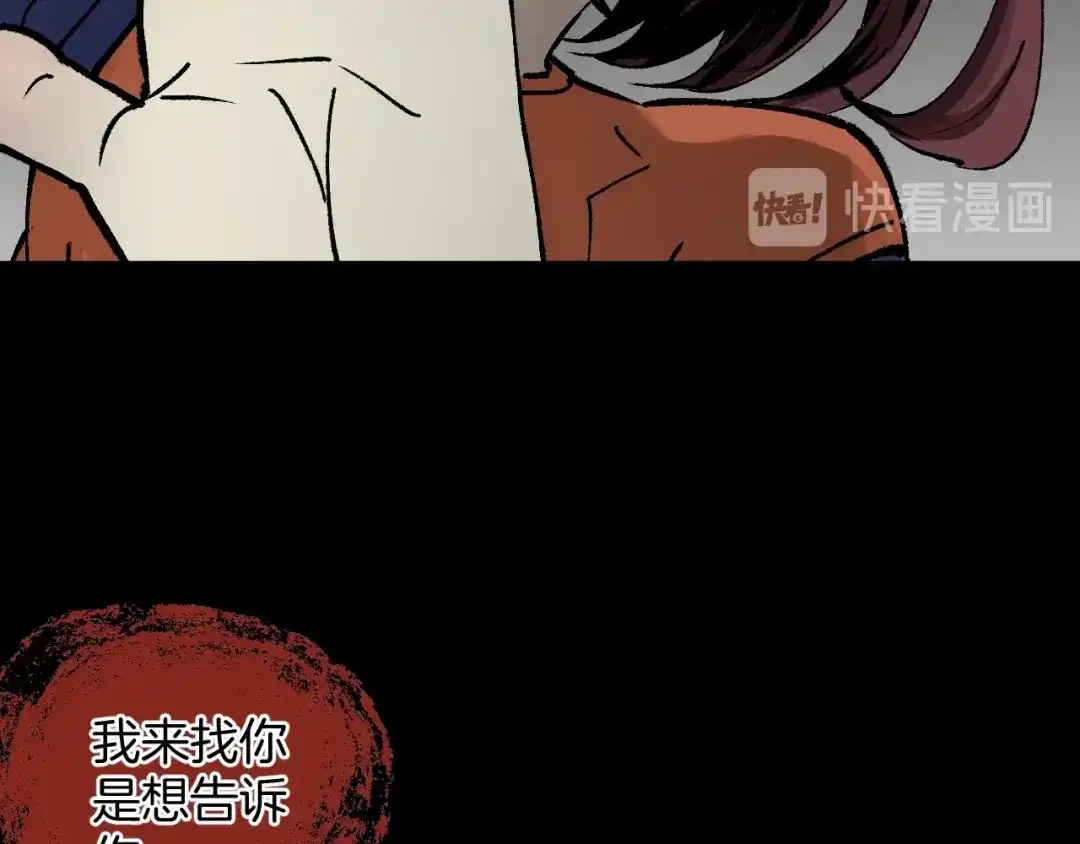 《奇异档案》第47话 碎面女 第114页