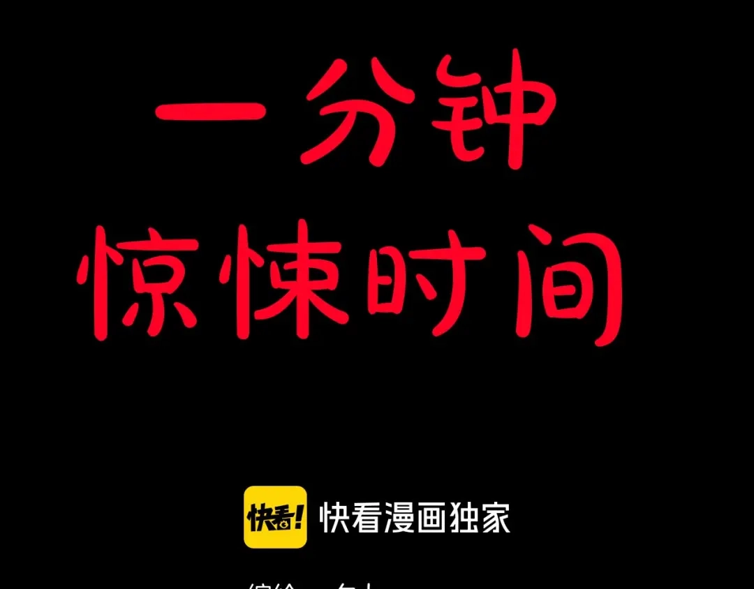 《奇异档案》第47话 碎面女 第8页