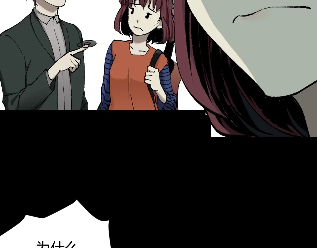 《奇异档案》第47话 碎面女 第85页