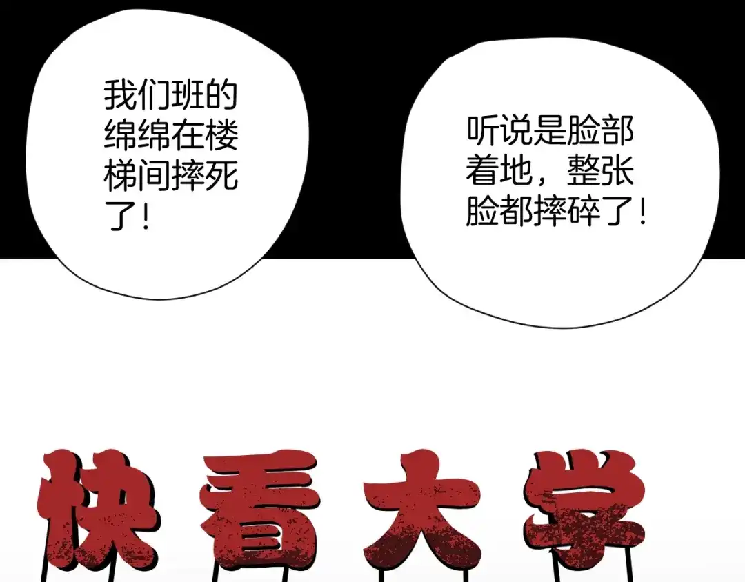 《奇异档案》第47话 碎面女 第10页