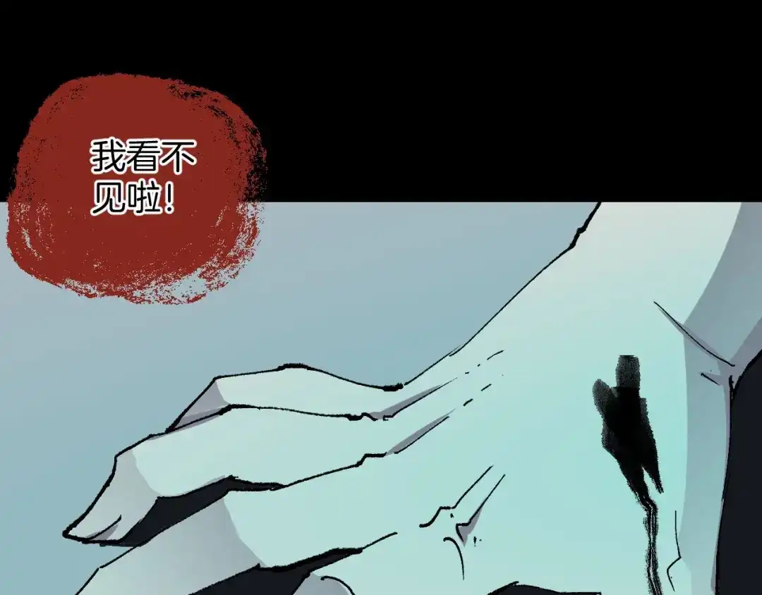 《奇异档案》第47话 碎面女 第3页