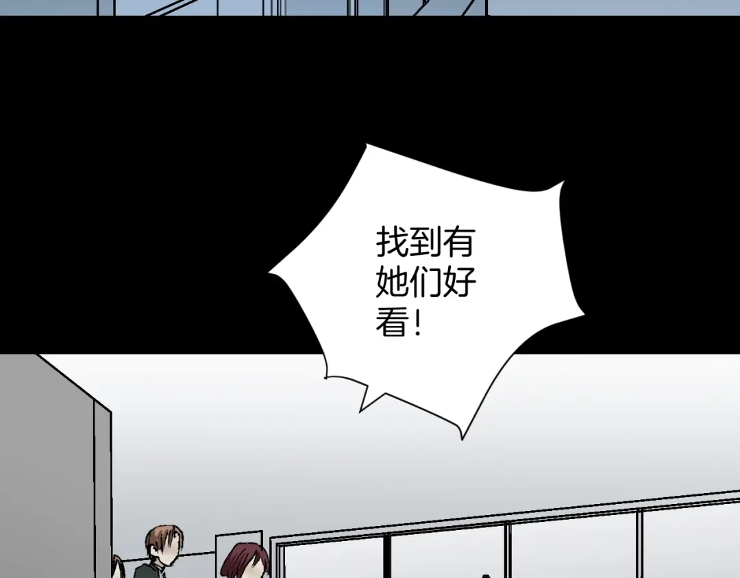 《奇异档案》第47话 碎面女 第156页