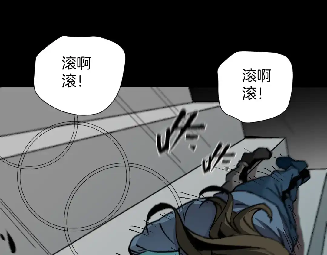 《奇异档案》第47话 碎面女 第167页