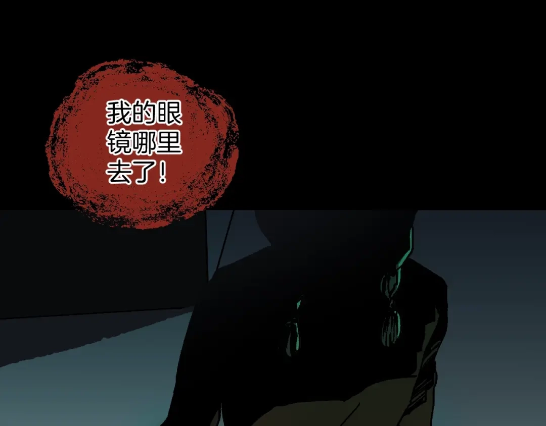 《奇异档案》第47话 碎面女 第95页