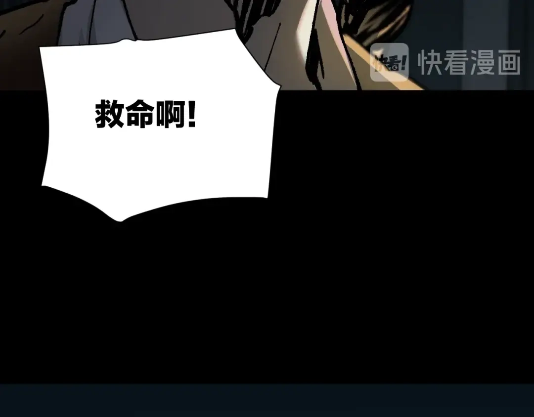 《奇异档案》第47话 碎面女 第126页