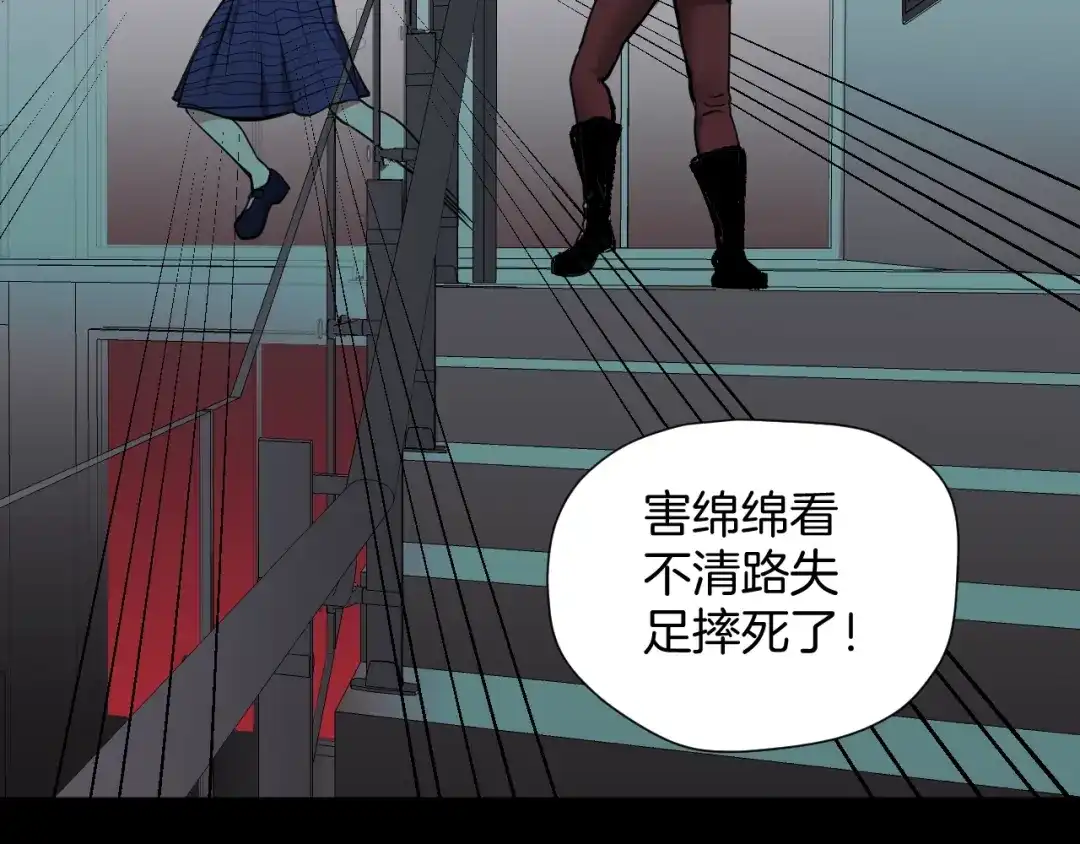 《奇异档案》第47话 碎面女 第66页