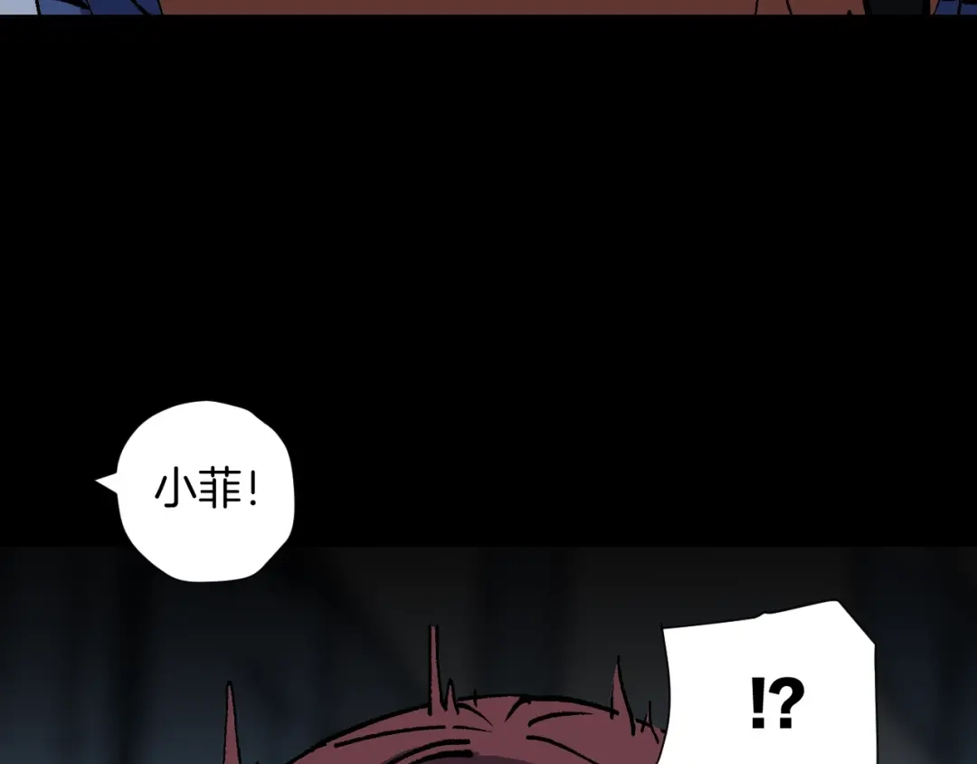 《奇异档案》第47话 碎面女 第17页