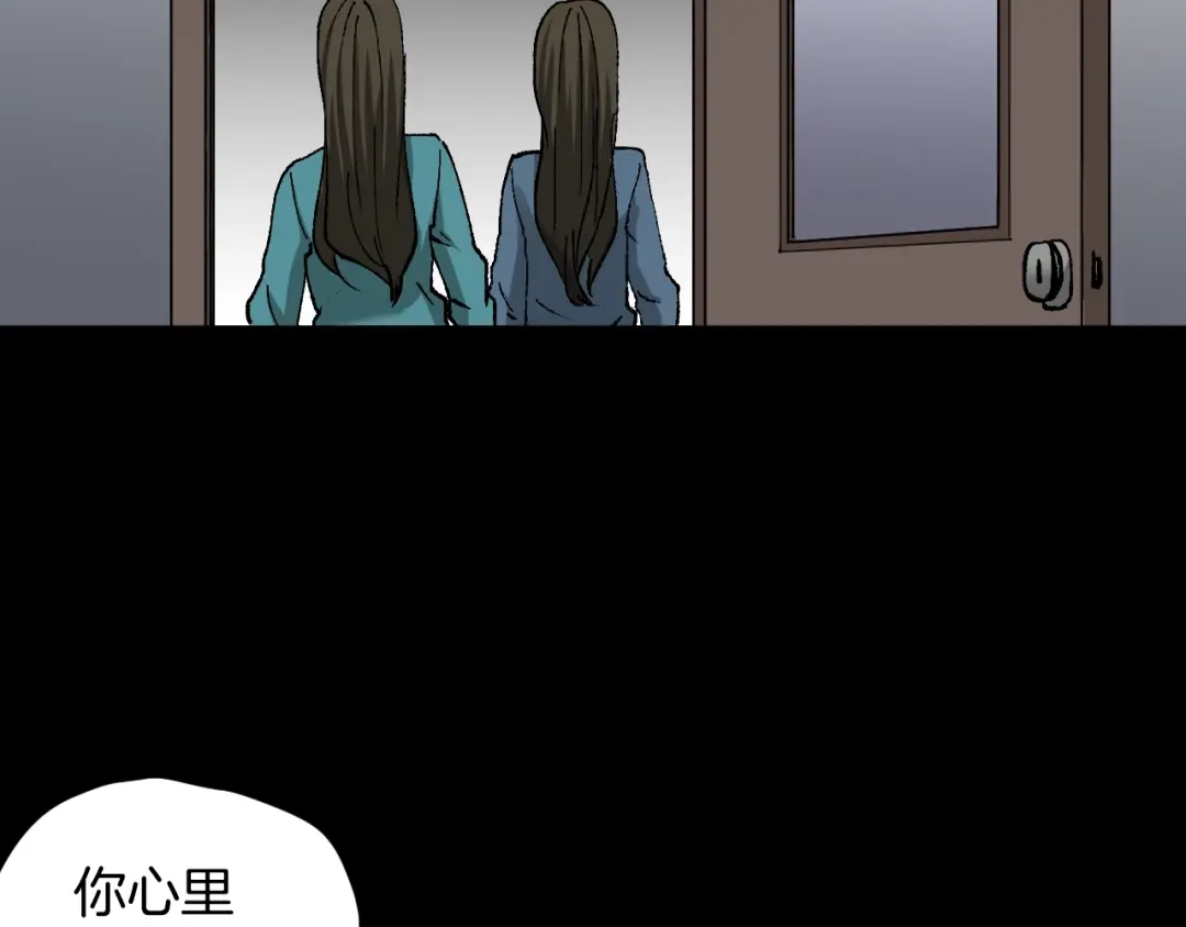 《奇异档案》第47话 碎面女 第83页