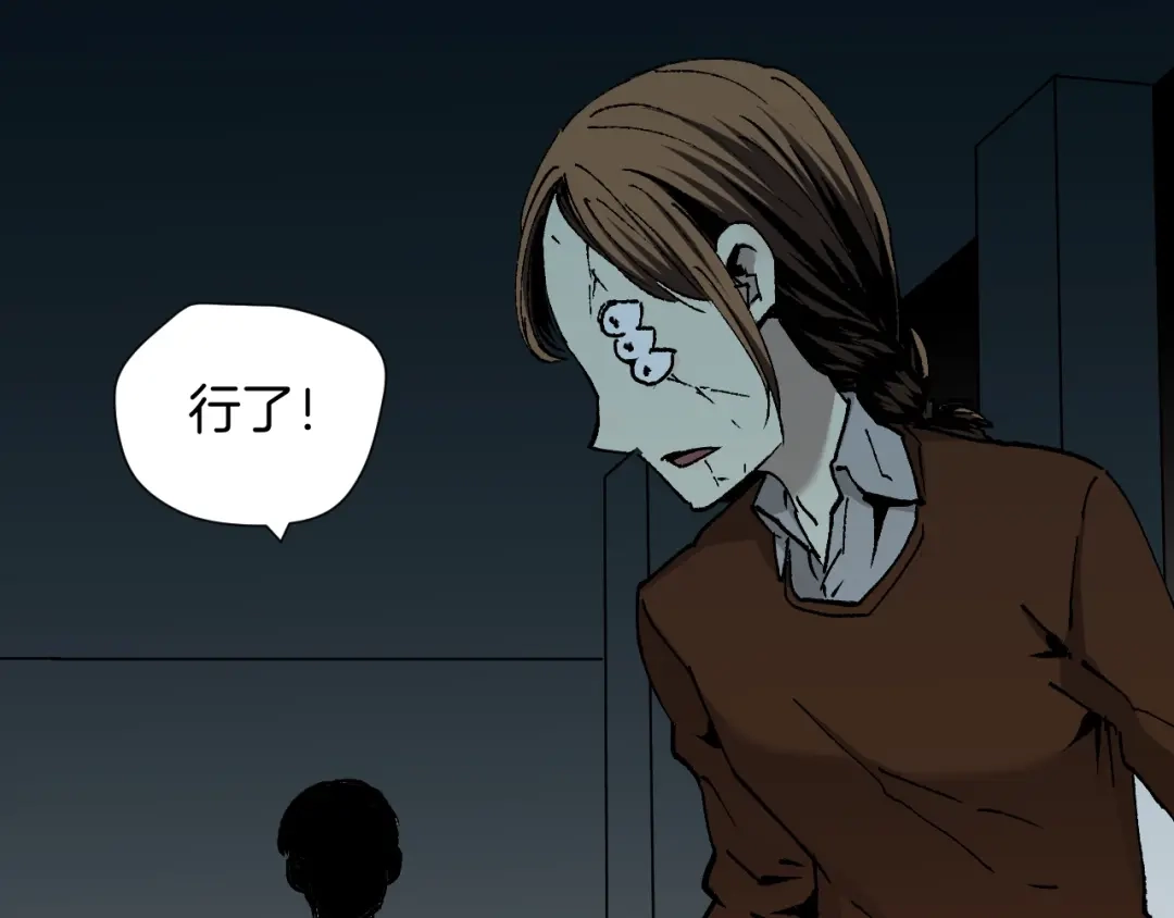 《奇异档案》第47话 碎面女 第127页