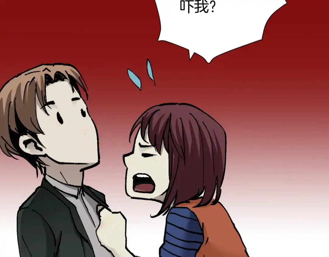 《奇异档案》第47话 碎面女 第136页