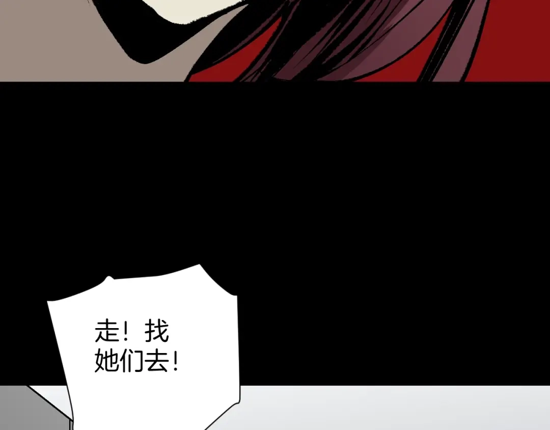 《奇异档案》第47话 碎面女 第154页